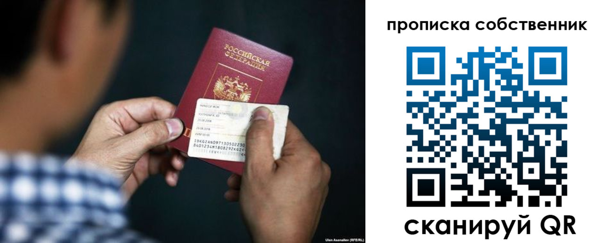 прописка в Углегорске