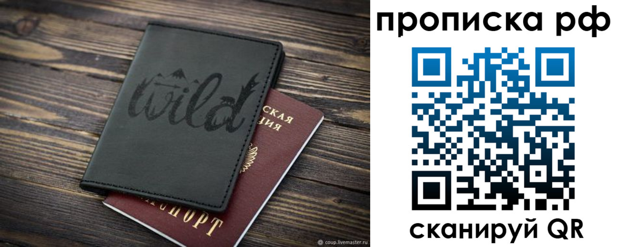прописка в Углегорске