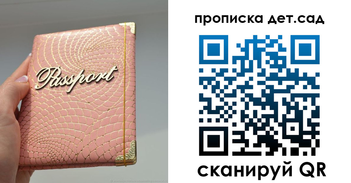 временная регистрация недорого в Углегорске