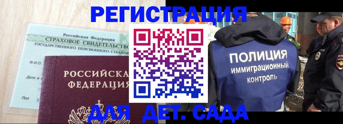 временная регистрация адрес в Углегорске