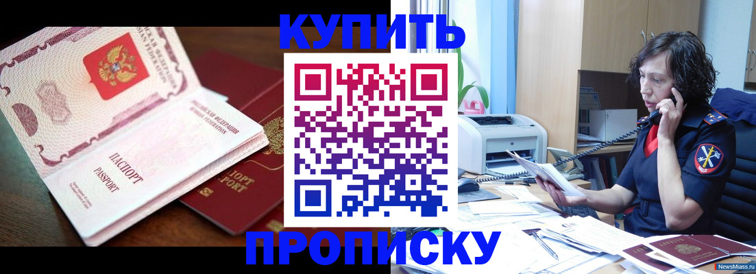 временная регистрация 2025 в Углегорске