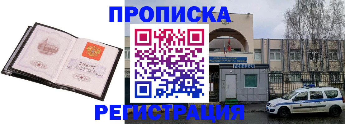 прописка регистрация в Углегорске