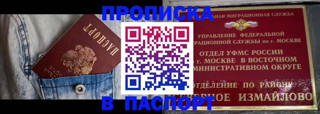 временная регистрация 2025 в Углегорске