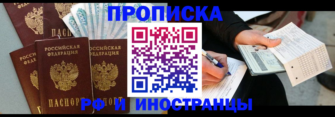 пропишу в квартире в Углегорске